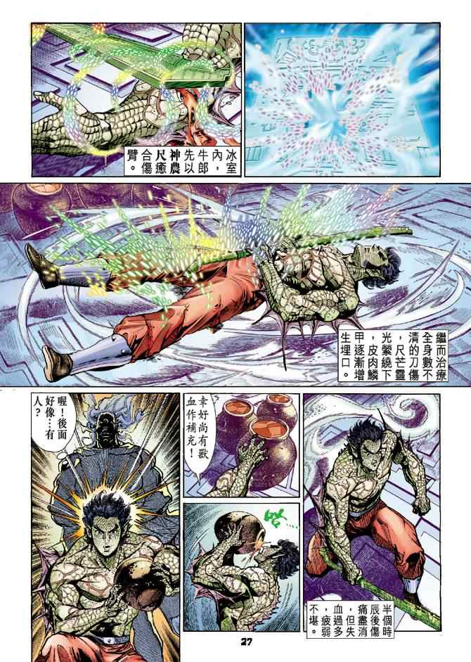 第 25 页