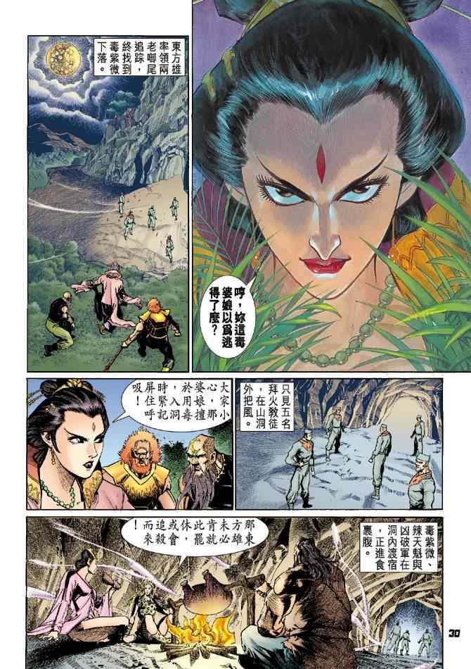 第 28 页