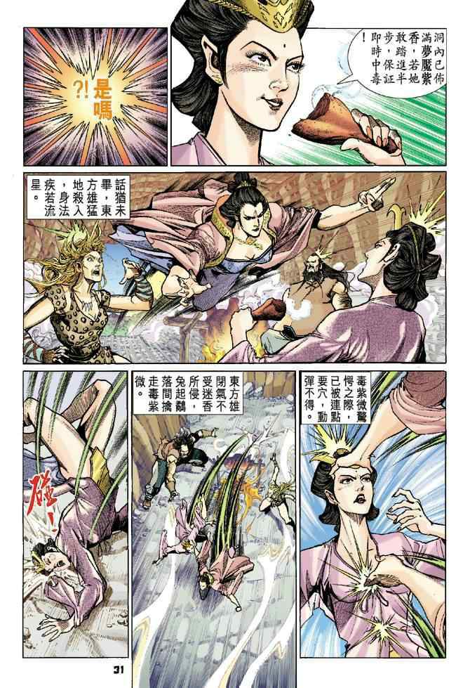 第 29 页