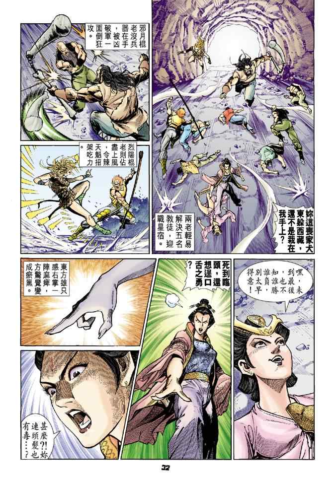 第 30 页