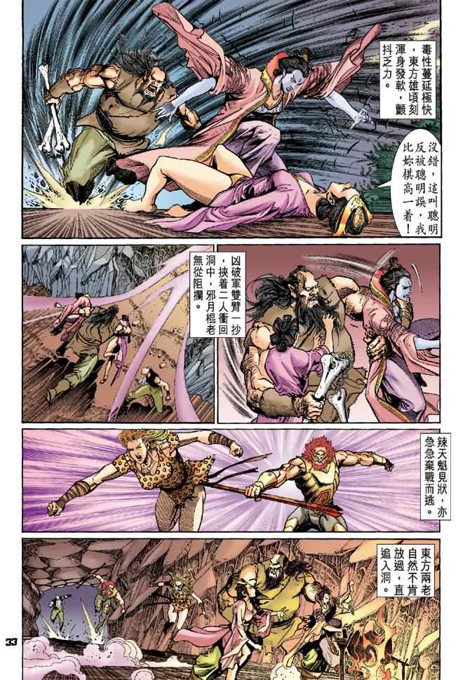 第 31 页