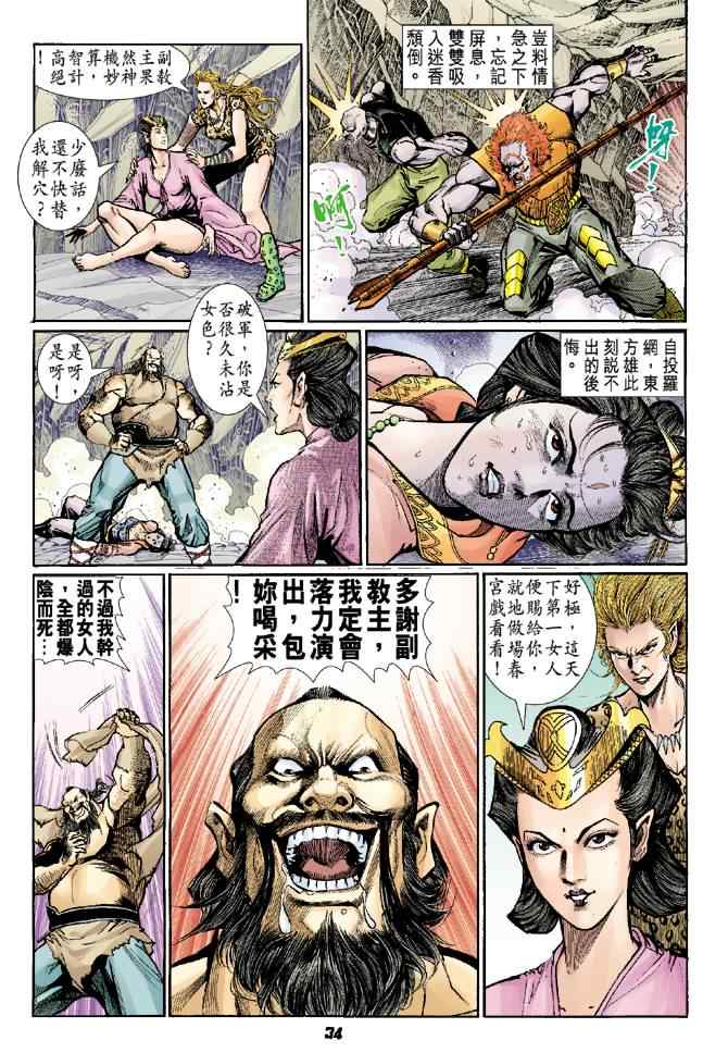 第 32 页