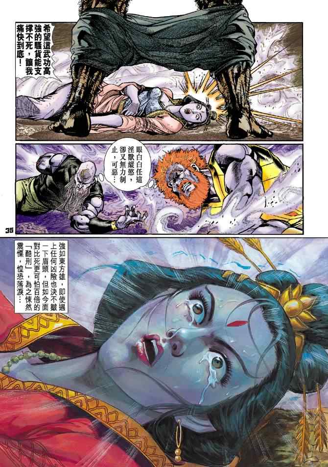 第 33 页