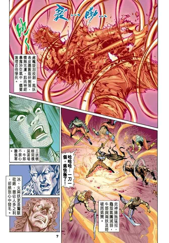 第 7 页