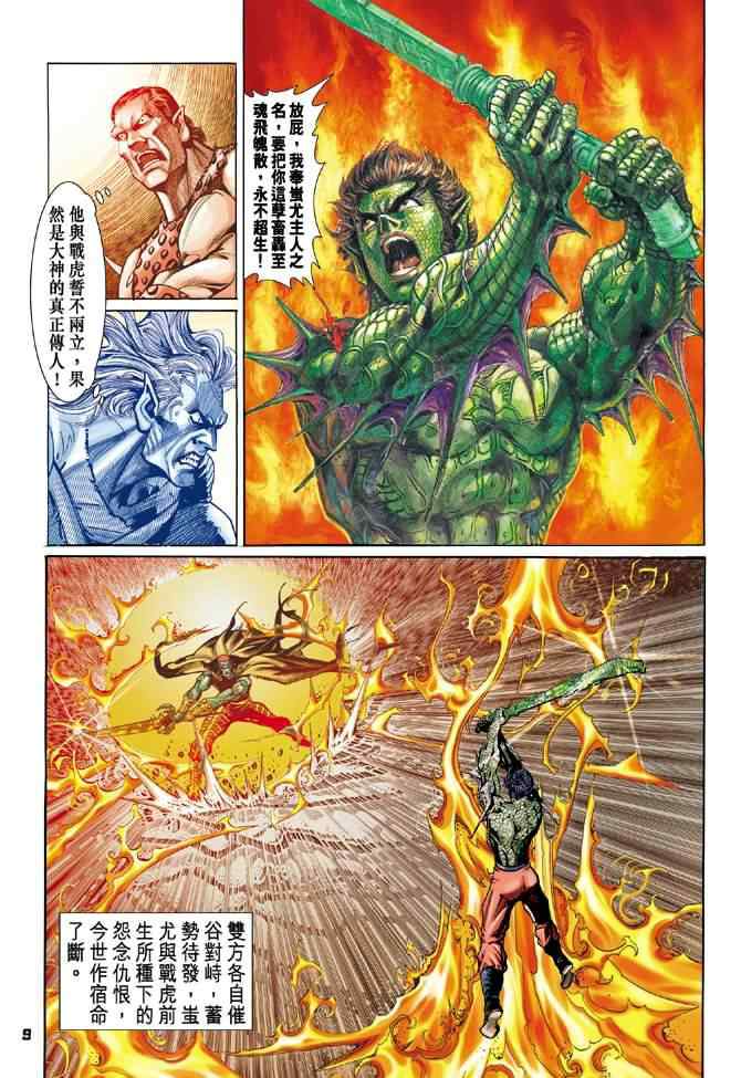 第 9 页