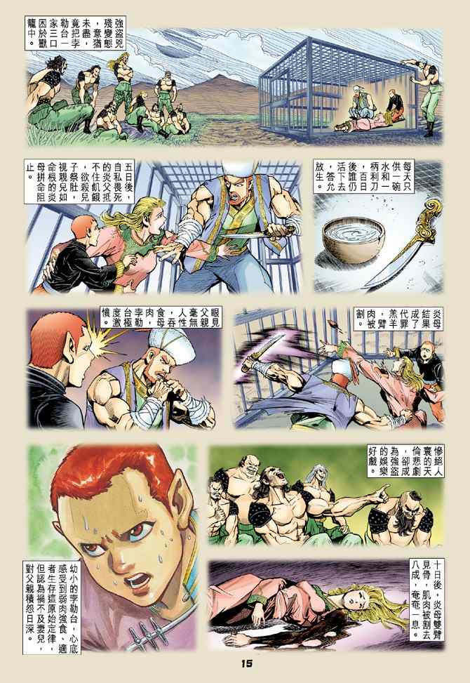 第 13 页