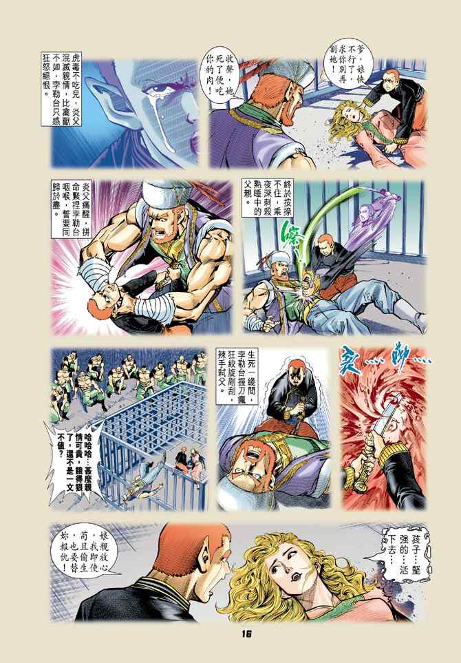 第 14 页