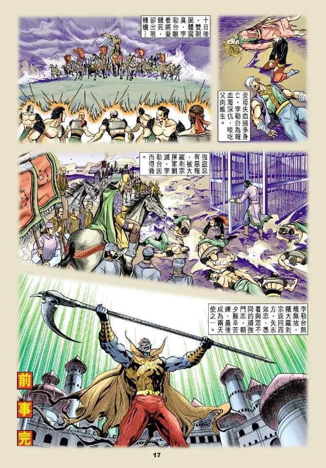 第 15 页