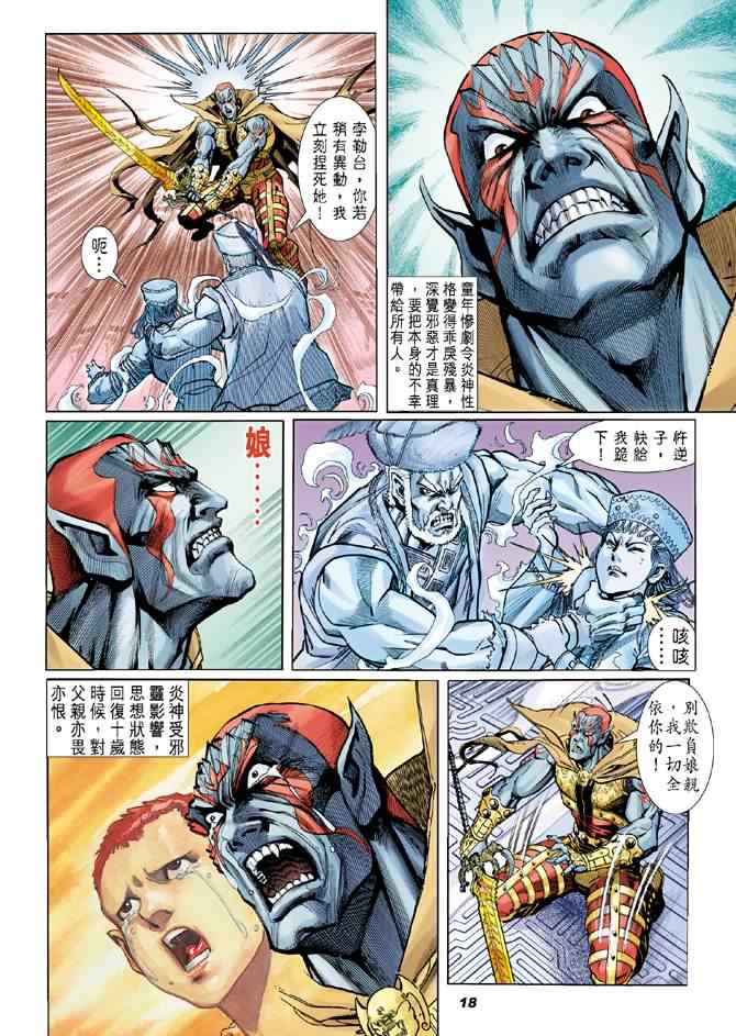 第 16 页
