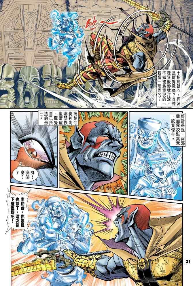 第 19 页