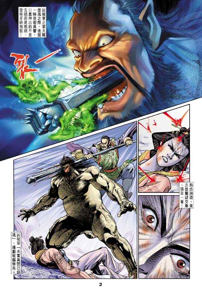第 2 页