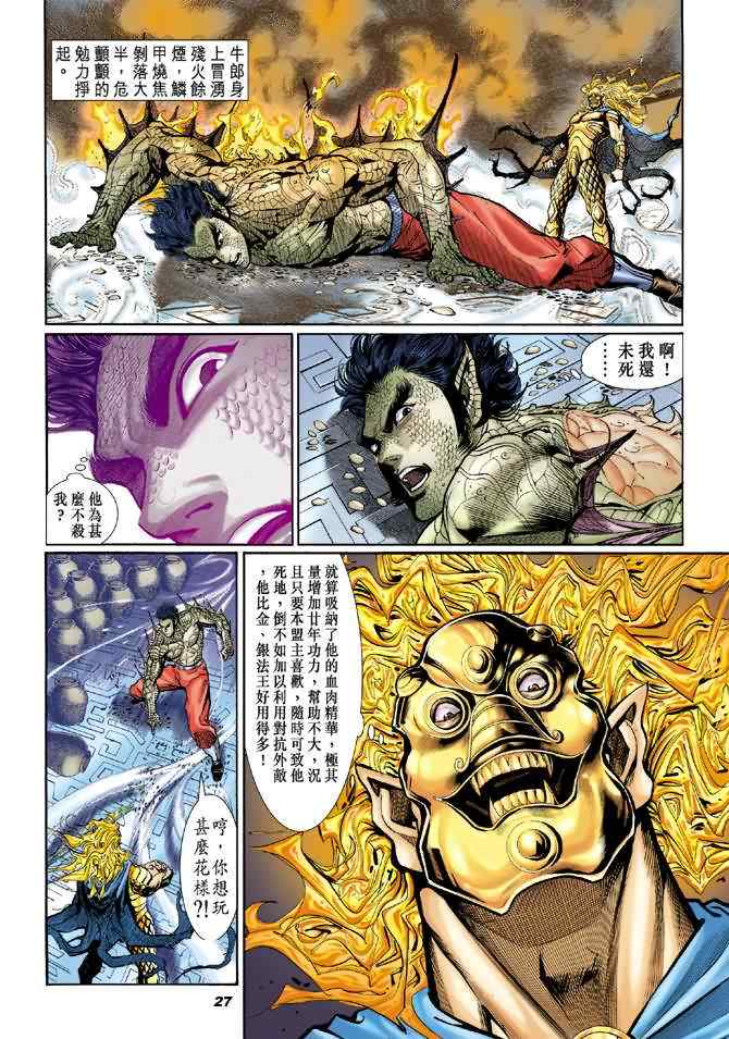 第 23 页