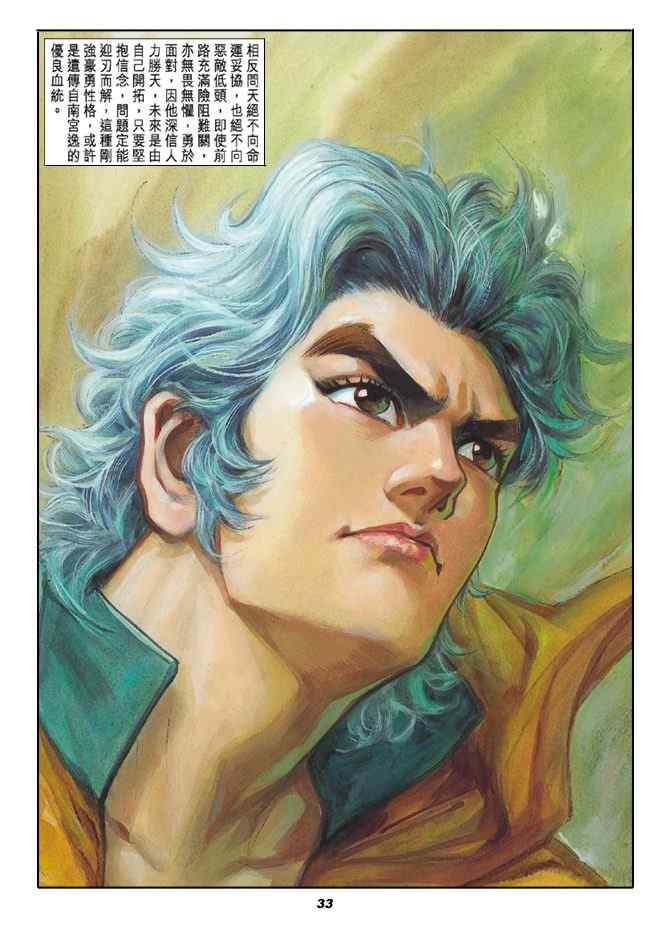第 29 页