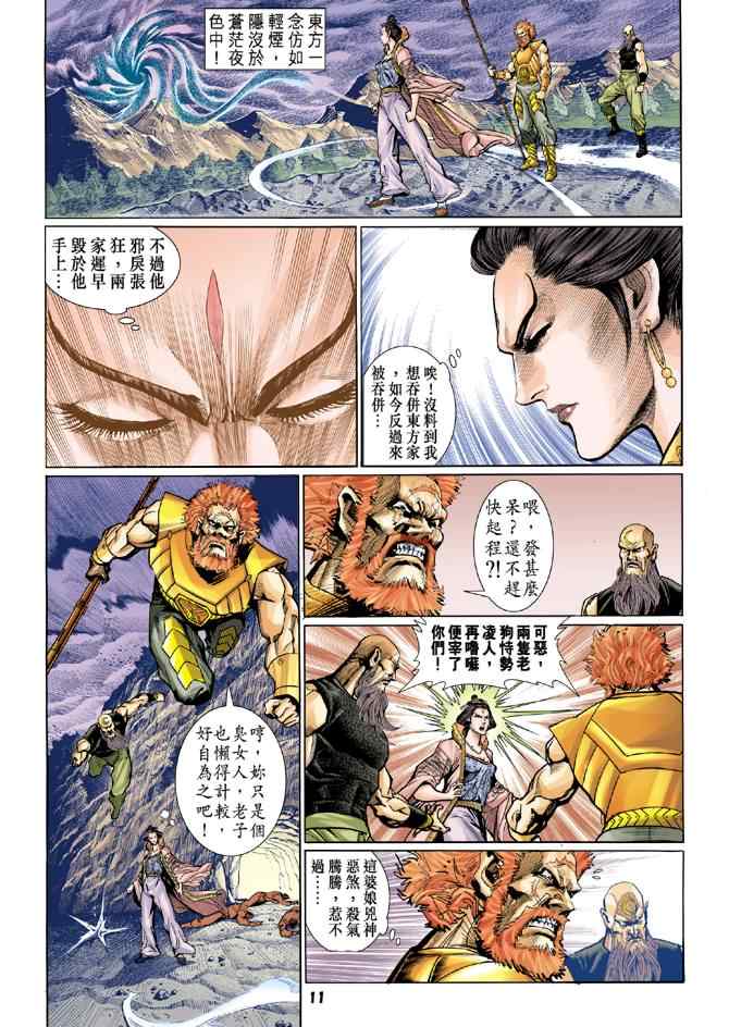 第 9 页