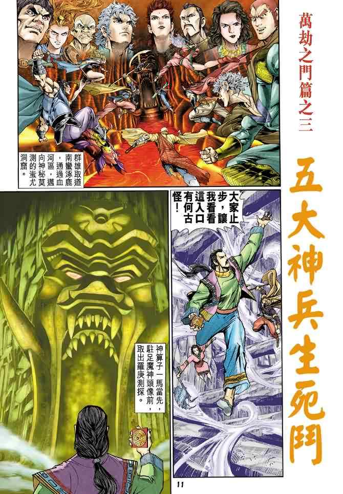 第 10 页