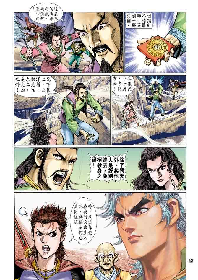 第 11 页