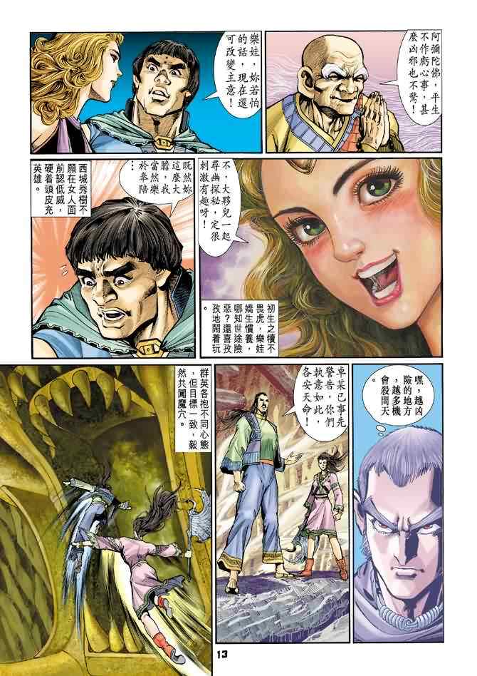 第 12 页
