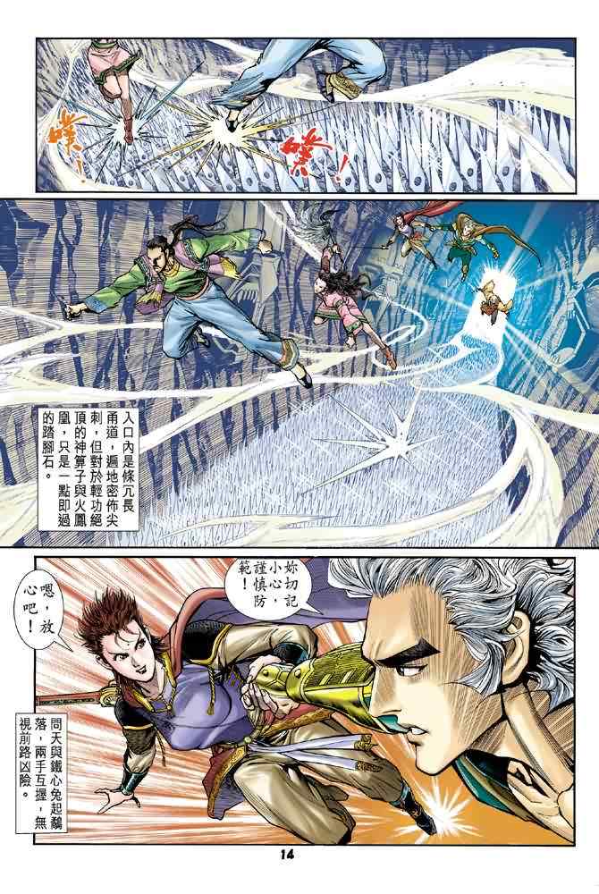 第 13 页