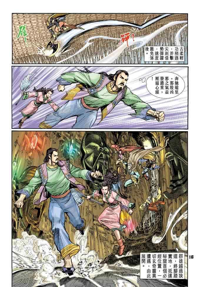 第 15 页