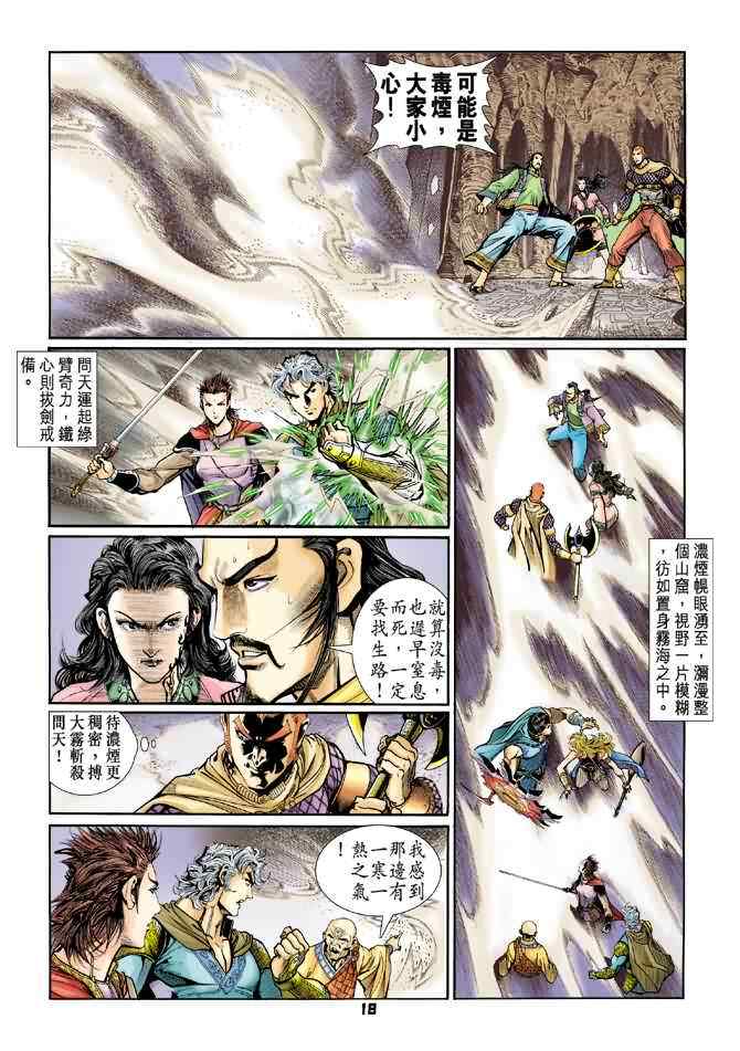 第 17 页