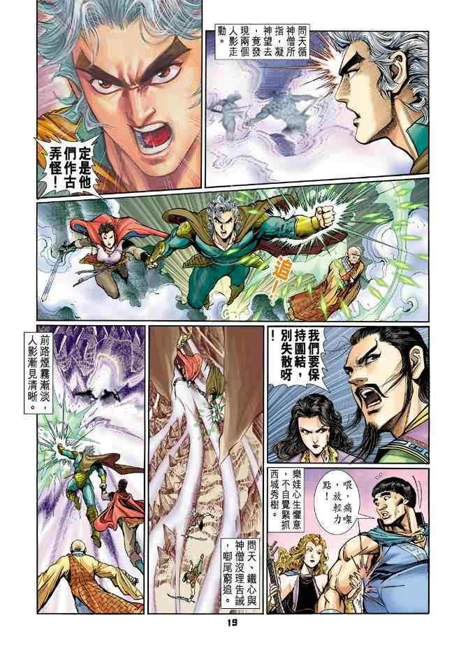 第 18 页