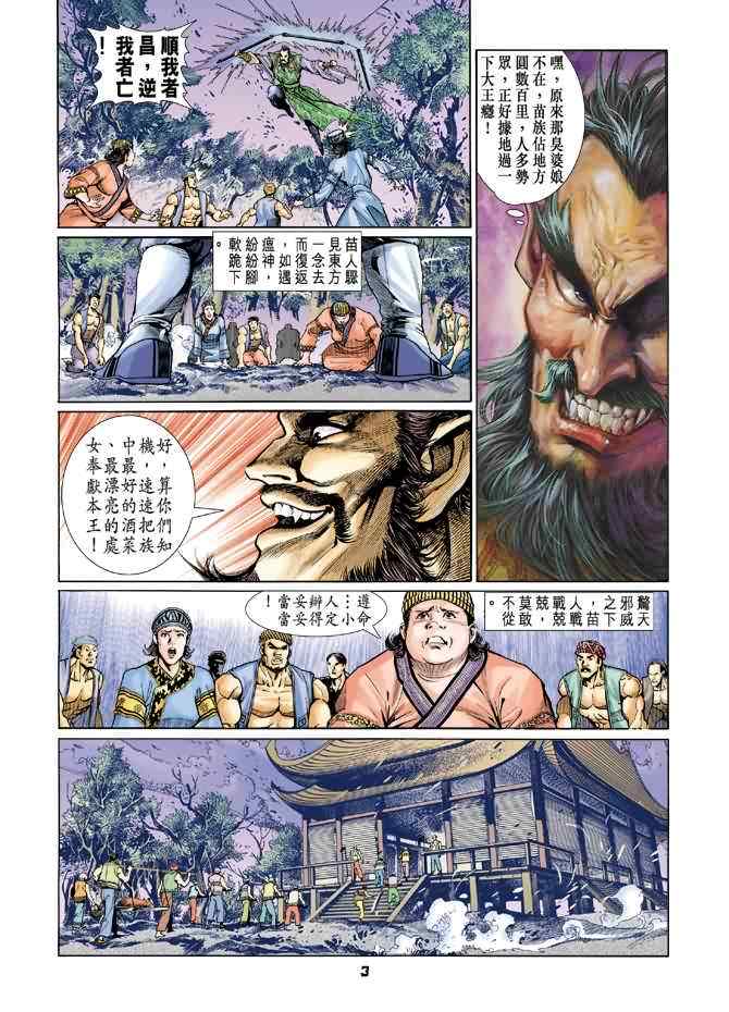 第 2 页
