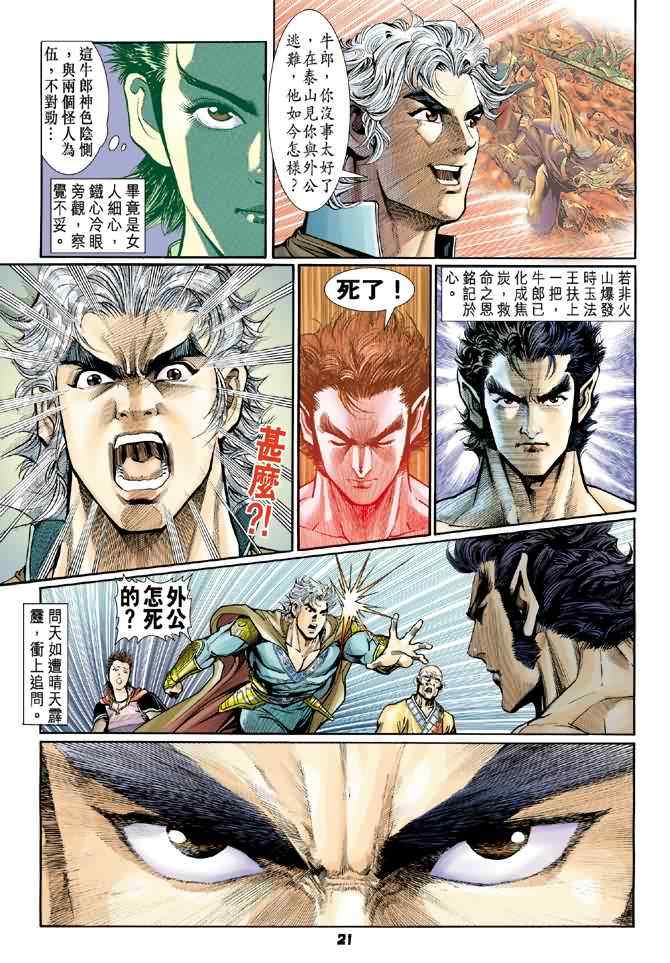 第 20 页