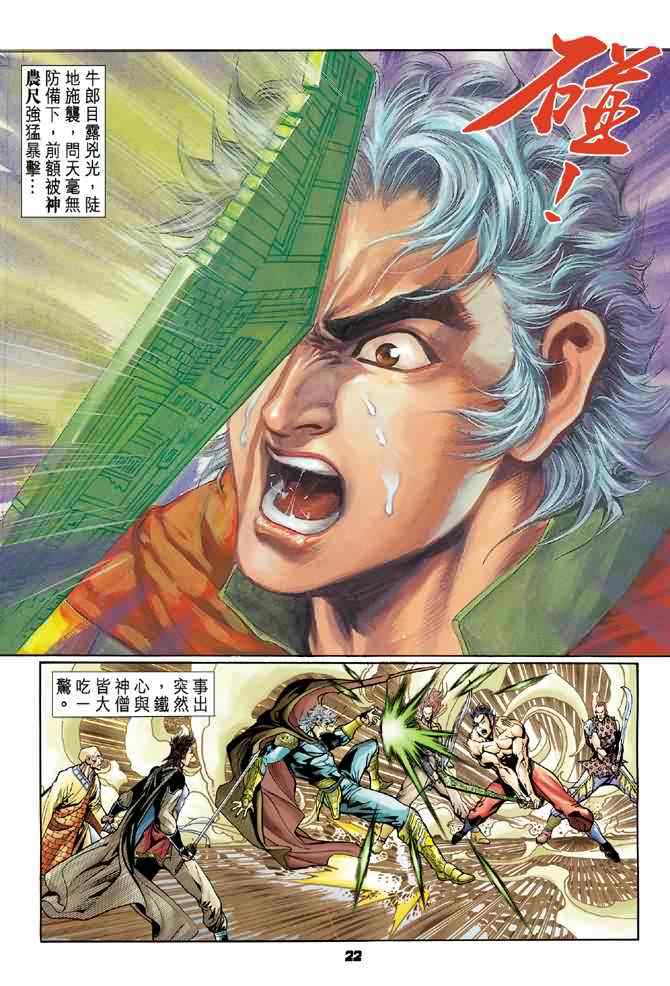 第 21 页