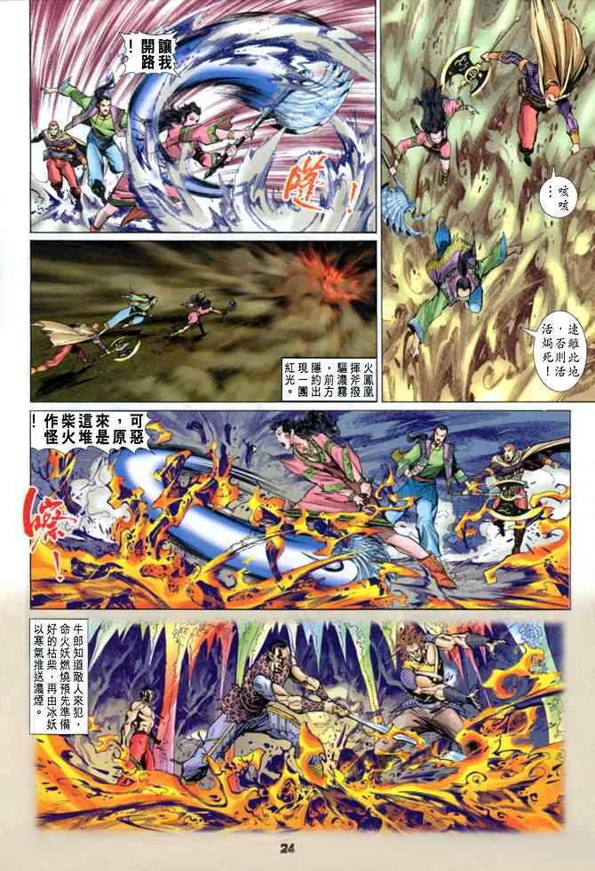 第 23 页