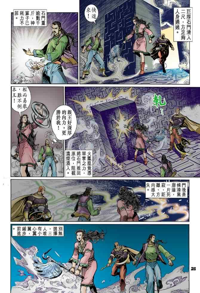 第 25 页