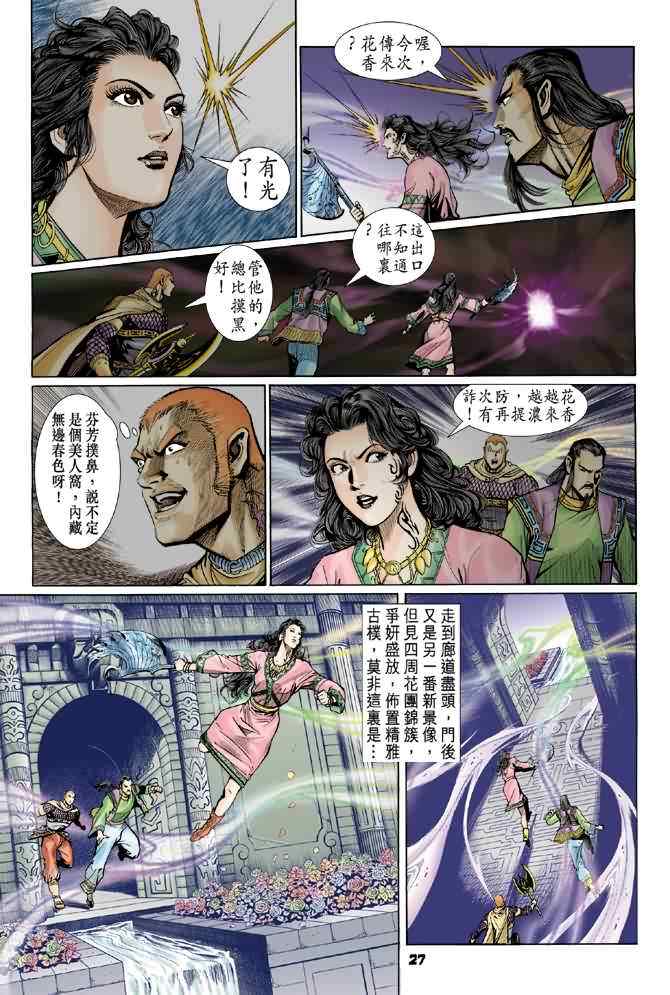 第 26 页
