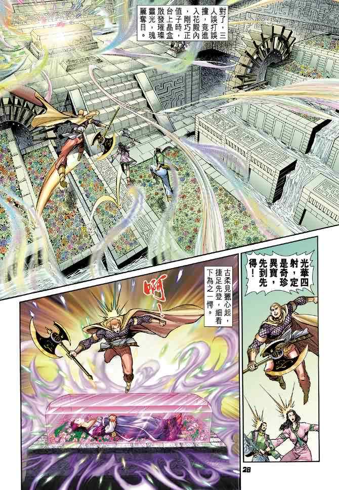 第 27 页