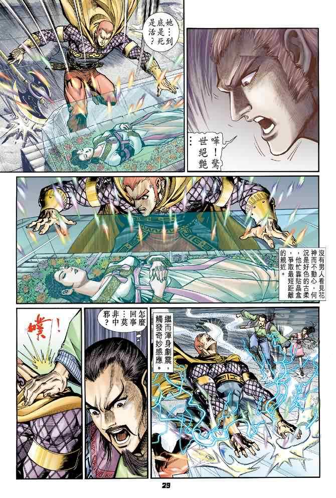 第 28 页