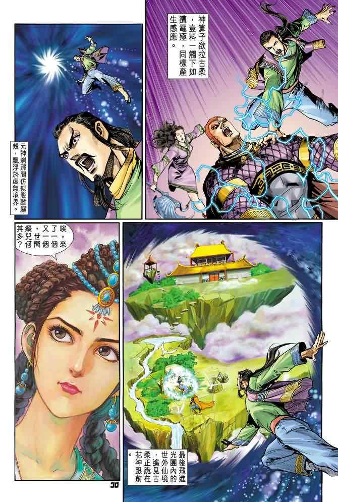 第 29 页