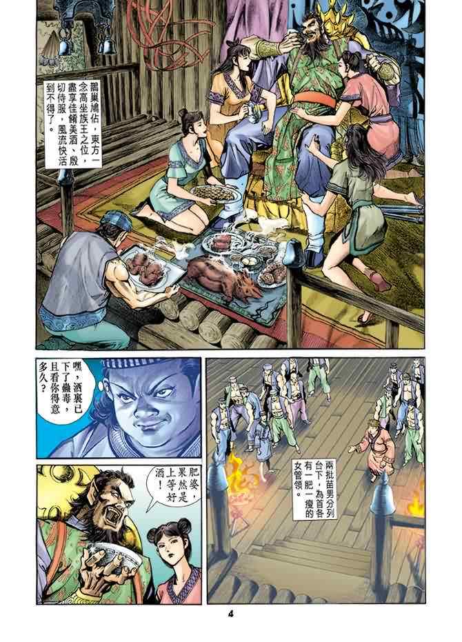 第 3 页
