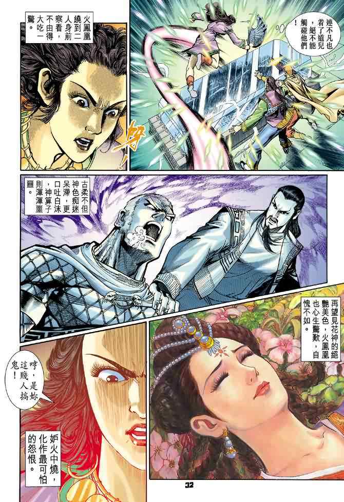 第 31 页