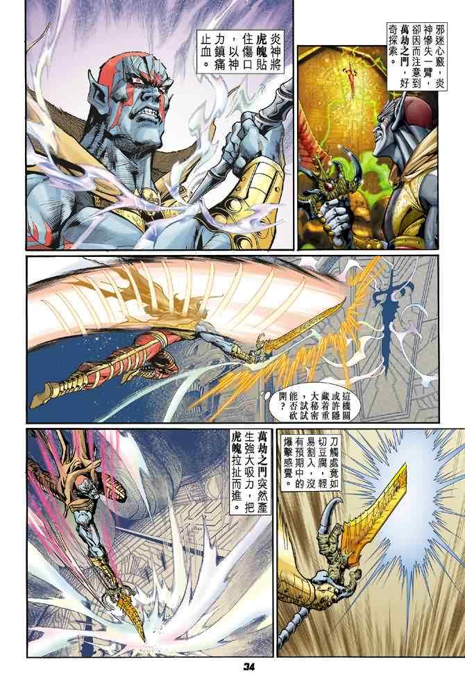 第 33 页