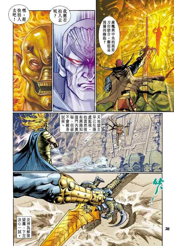第 35 页