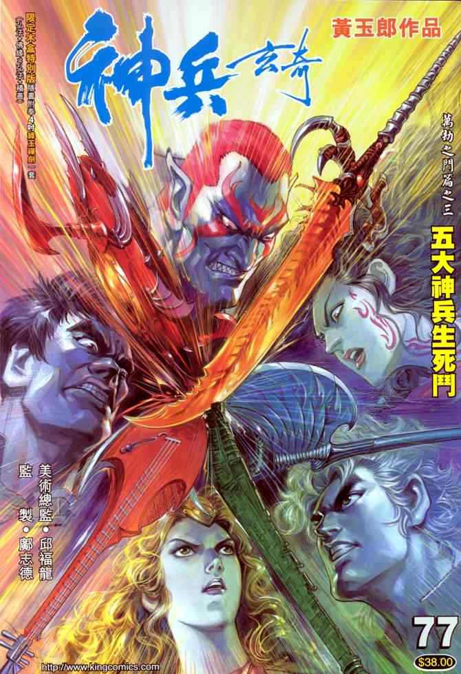 第 38 页