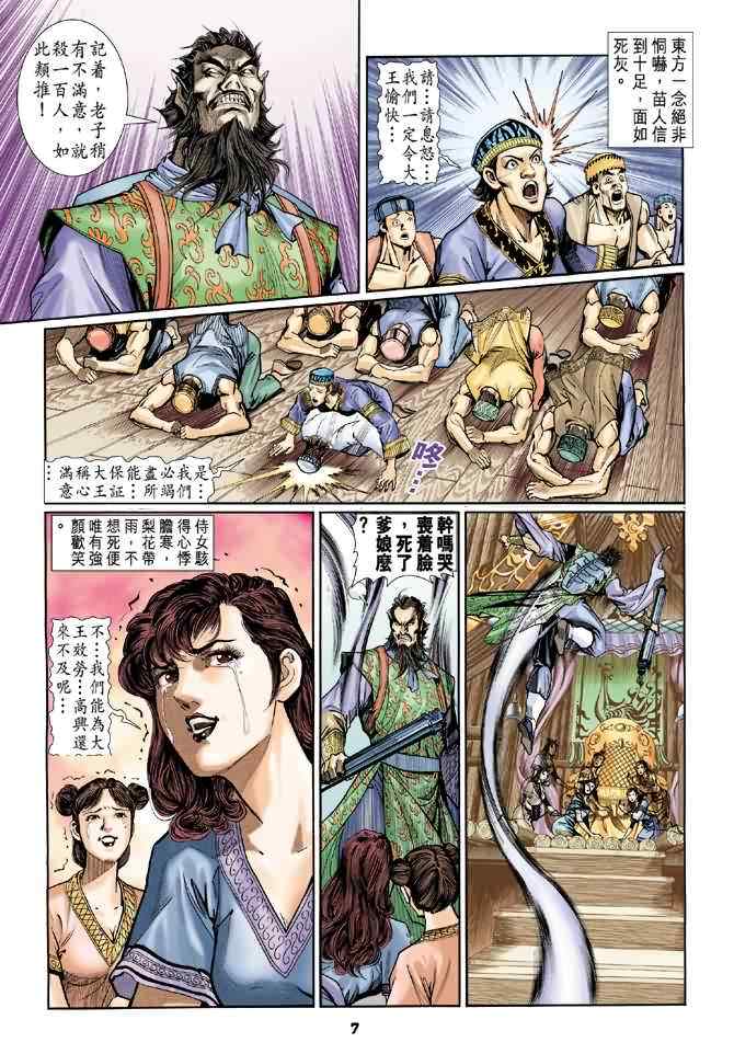 第 6 页