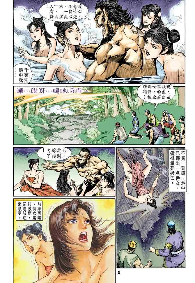 第 8 页