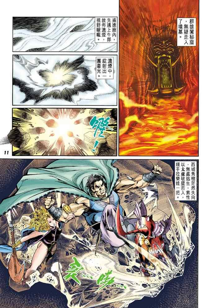 第 10 页