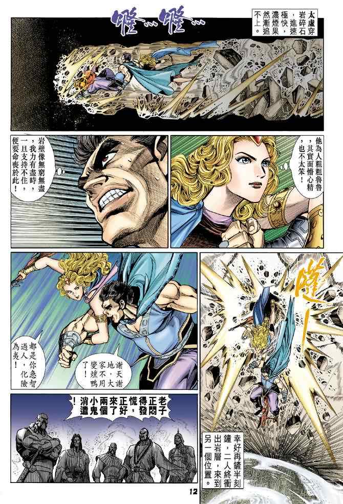 第 11 页