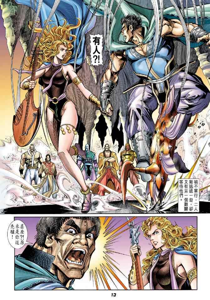第 12 页