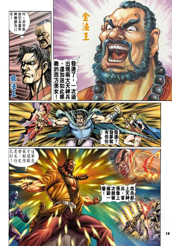 第 13 页
