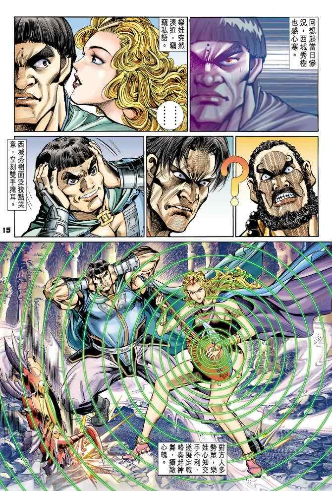 第 14 页