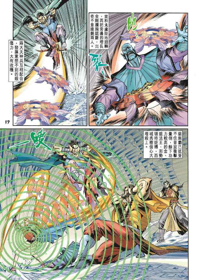 第 16 页