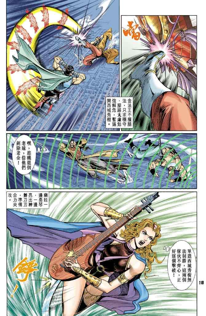 第 17 页