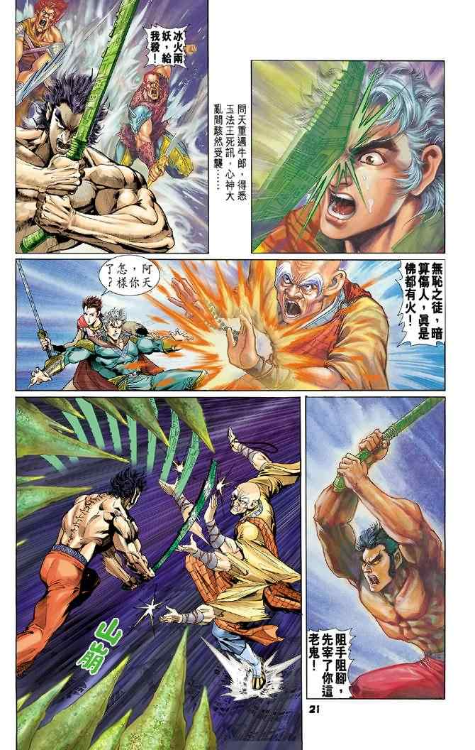 第 20 页