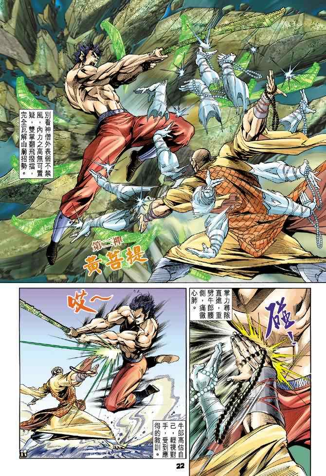第 21 页